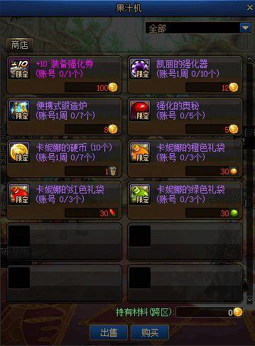 dnf国服最新爆料消息,全新版本内容大揭秘，玩家期待值飙升！  第2张