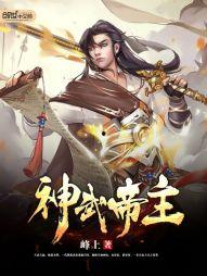 武帝最新爆料,揭秘神秘势力背后的惊天秘密 第2张 武帝最新爆料,揭秘神秘势力背后的惊天秘密 第2张