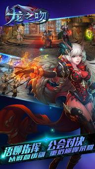 手机版龙之吻在线观看,激情冒险，重温经典手游  第1张